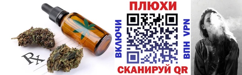 Печенье с ТГК марихуана  что такое   Михайлов 