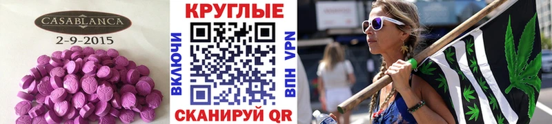 ЭКСТАЗИ круглые  купить наркотики сайты  Михайлов 