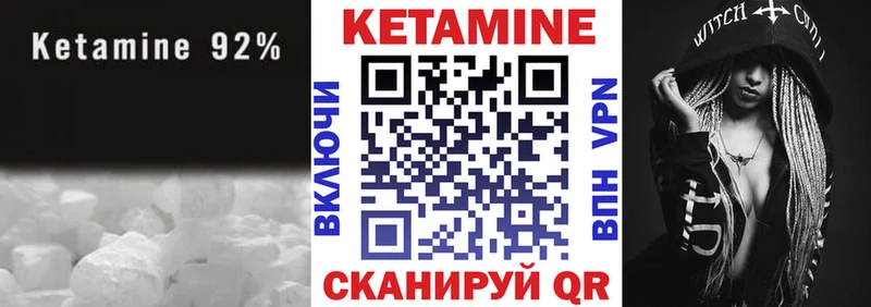 Кетамин VHQ Михайлов
