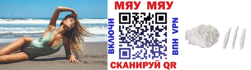наркота  Михайлов  МЯУ-МЯУ кристаллы 