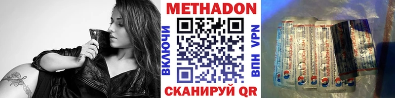 МЕТАДОН methadone  Михайлов 